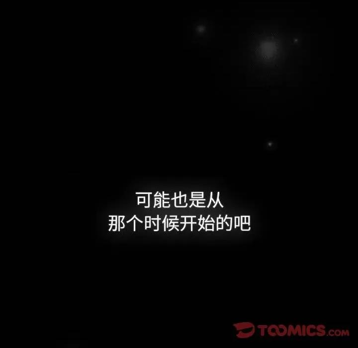 這可如何是好？ 分組換換愛-分組換換愛 第116話 第64页