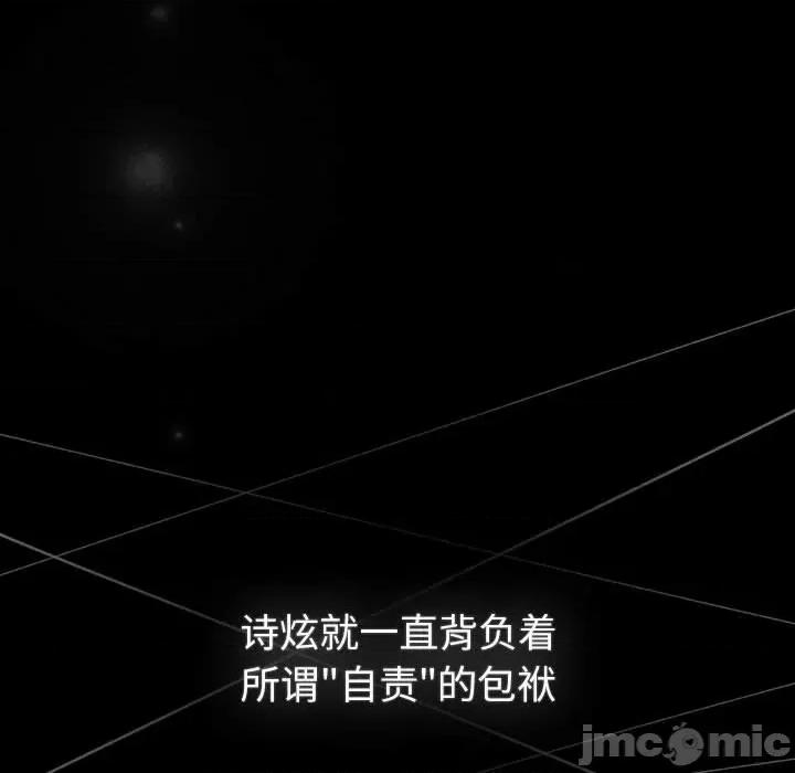 這可如何是好？ 分組換換愛-分組換換愛 第116話 第65页