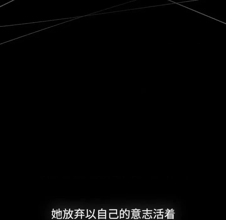 這可如何是好？ 分組換換愛-分組換換愛 第116話 第66页