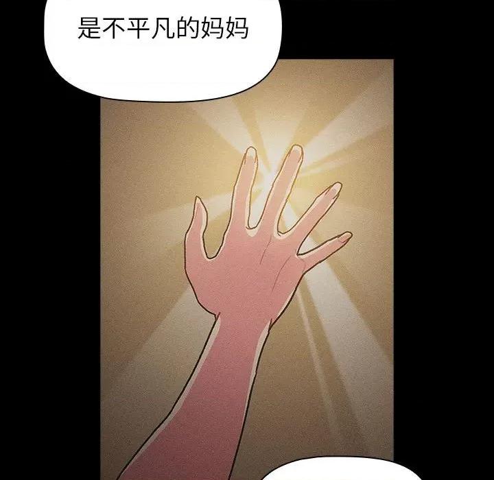 這可如何是好？ 分組換換愛-分組換換愛 第116話 第73页