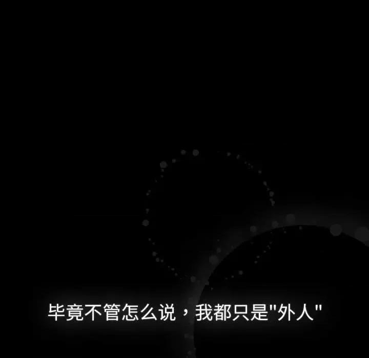 這可如何是好？ 分組換換愛-分組換換愛 第116話 第96页