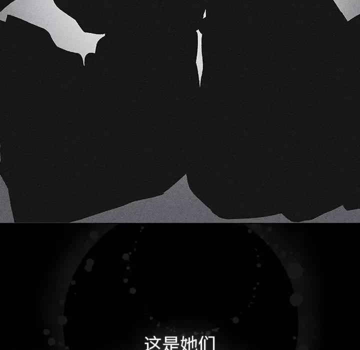 這可如何是好？ 分組換換愛-分組換換愛 第116話 第98页