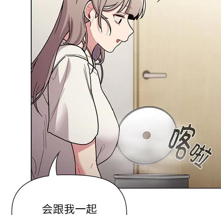 這可如何是好？ 分組換換愛-分組換換愛 第116話 第114页