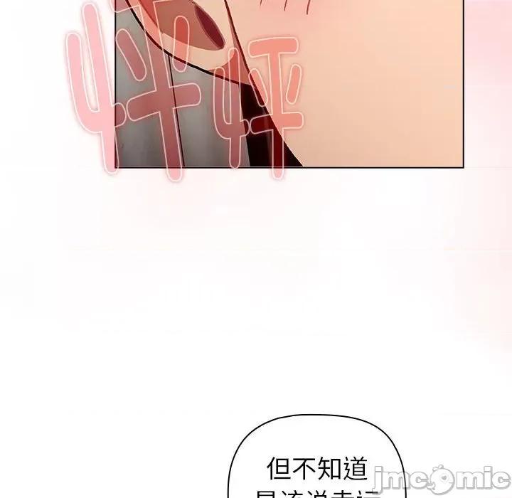 這可如何是好？ 分組換換愛-分組換換愛 第116話 第120页