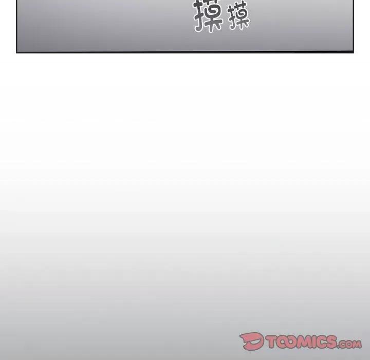 這可如何是好？ 分組換換愛-分組換換愛 第116話 第124页