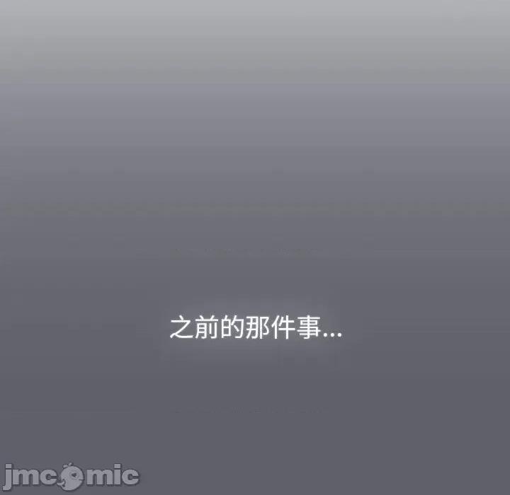 這可如何是好？ 分組換換愛-分組換換愛 第116話 第125页