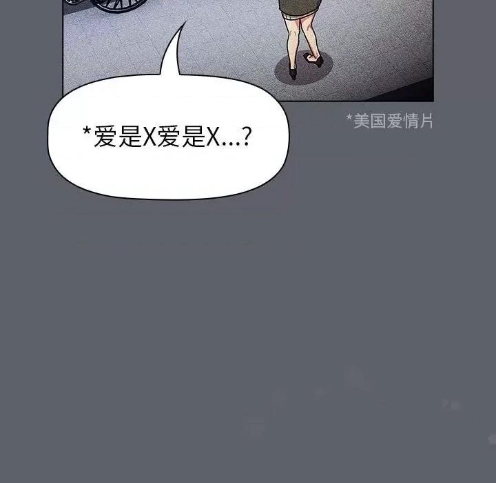 這可如何是好？ 分組換換愛-分組換換愛 第116話 第127页