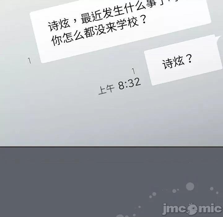 這可如何是好？ 分組換換愛-分組換換愛 第116話 第130页