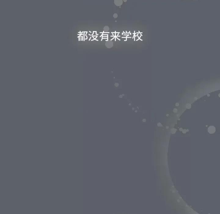 這可如何是好？ 分組換換愛-分組換換愛 第116話 第131页