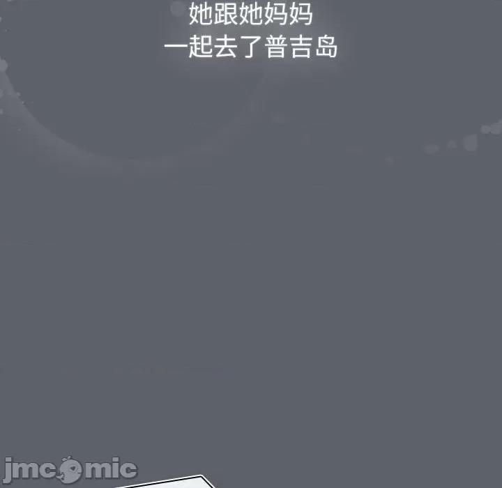 這可如何是好？ 分組換換愛-分組換換愛 第116話 第135页