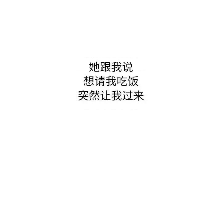 這可如何是好？ 分組換換愛-分組換換愛 第116話 第146页