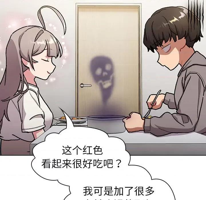 這可如何是好？ 分組換換愛-分組換換愛 第116話 第153页