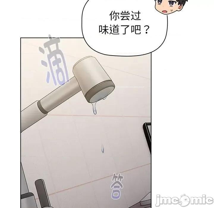 這可如何是好？ 分組換換愛-分組換換愛 第116話 第155页