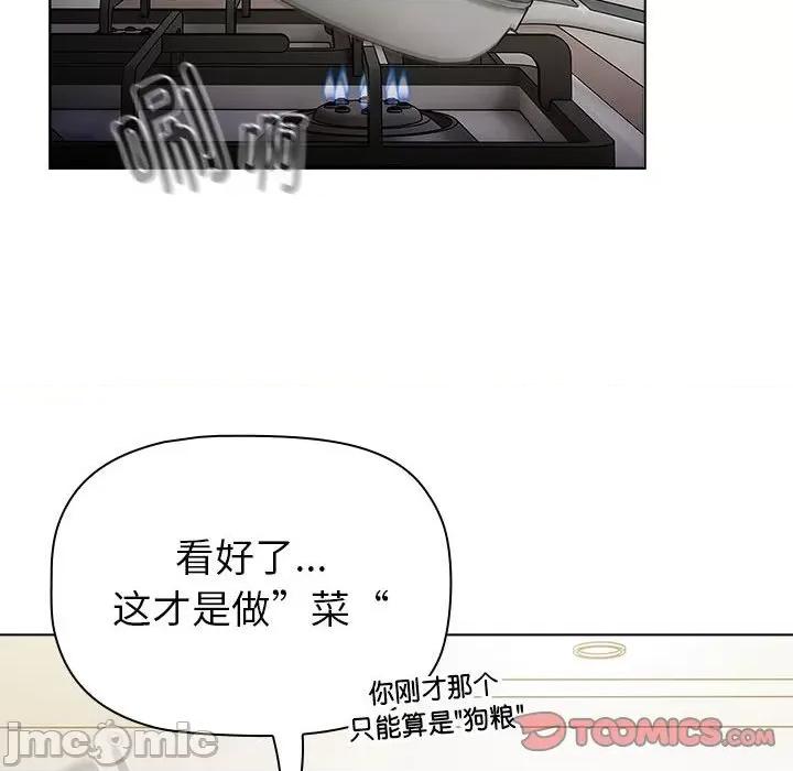 這可如何是好？ 分組換換愛-分組換換愛 第116話 第160页
