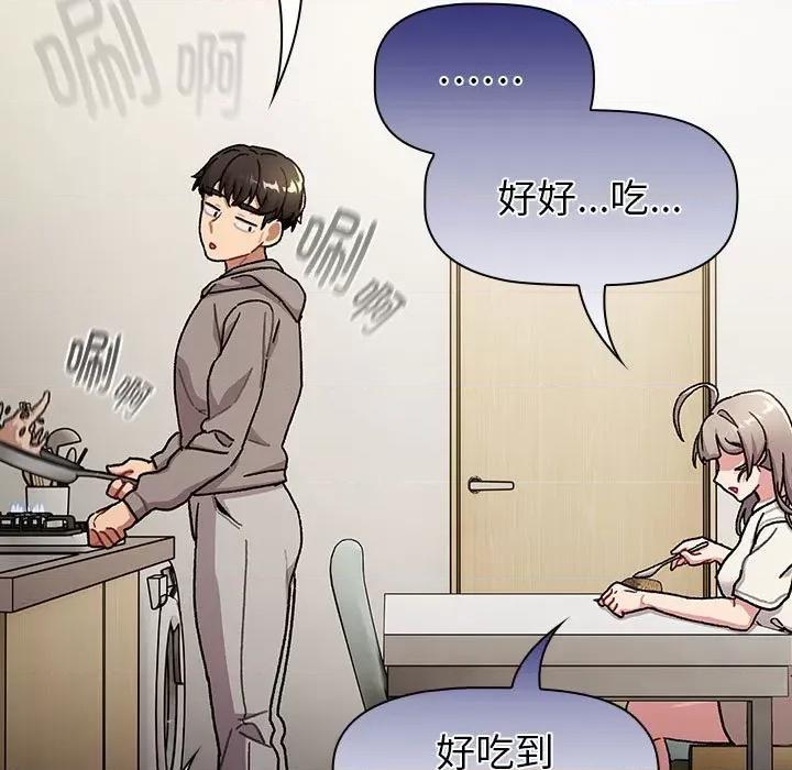 這可如何是好？ 分組換換愛-分組換換愛 第116話 第161页