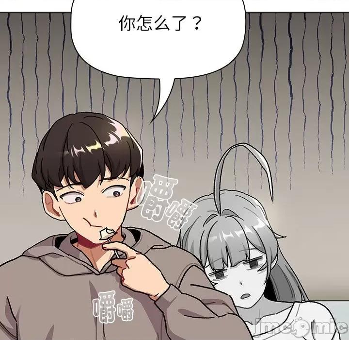 這可如何是好？ 分組換換愛-分組換換愛 第116話 第165页