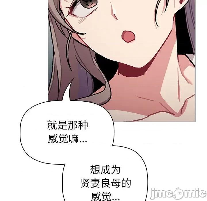 這可如何是好？ 分組換換愛-分組換換愛 第116話 第170页