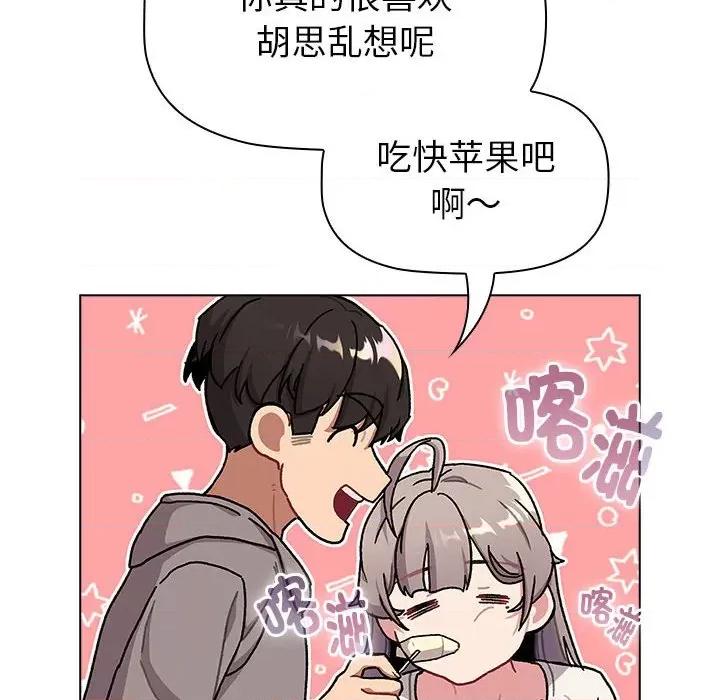 這可如何是好？ 分組換換愛-分組換換愛 第116話 第174页