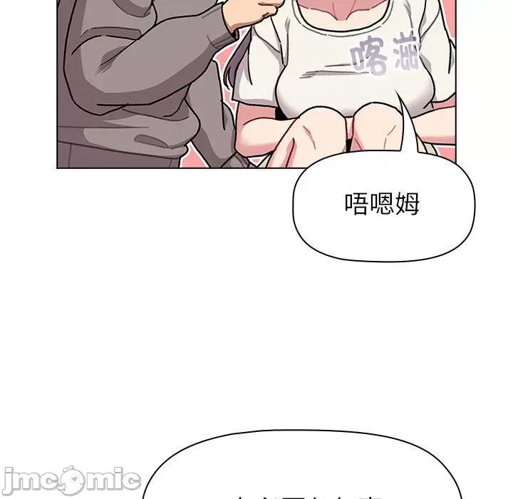 這可如何是好？ 分組換換愛-分組換換愛 第116話 第175页