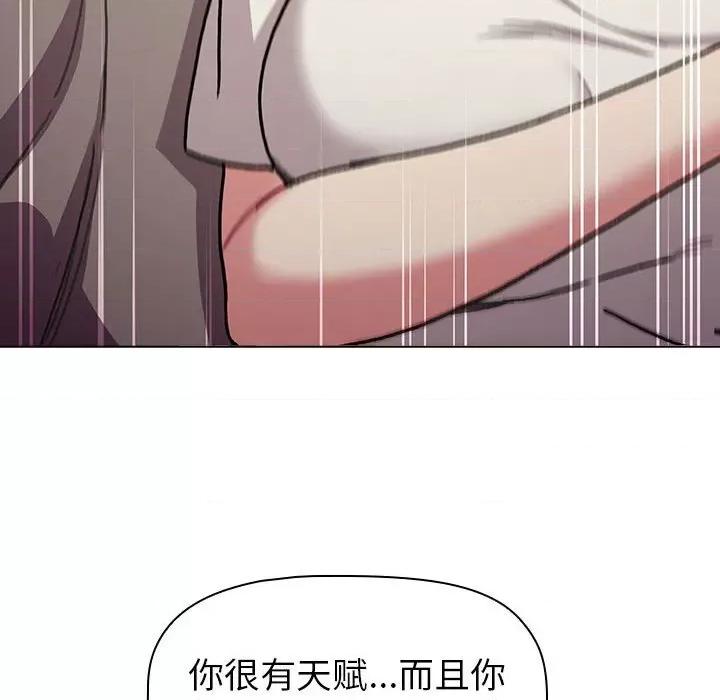 這可如何是好？ 分組換換愛-分組換換愛 第116話 第182页