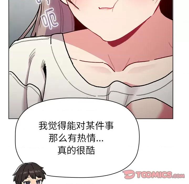 這可如何是好？ 分組換換愛-分組換換愛 第116話 第184页