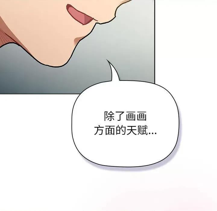 這可如何是好？ 分組換換愛-分組換換愛 第116話 第188页