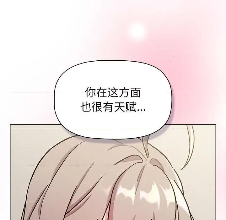 這可如何是好？ 分組換換愛-分組換換愛 第116話 第189页