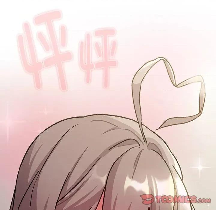 這可如何是好？ 分組換換愛-分組換換愛 第116話 第196页