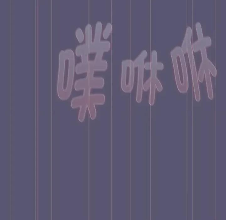 這可如何是好？ 分組換換愛-分組換換愛 第117話 第41页