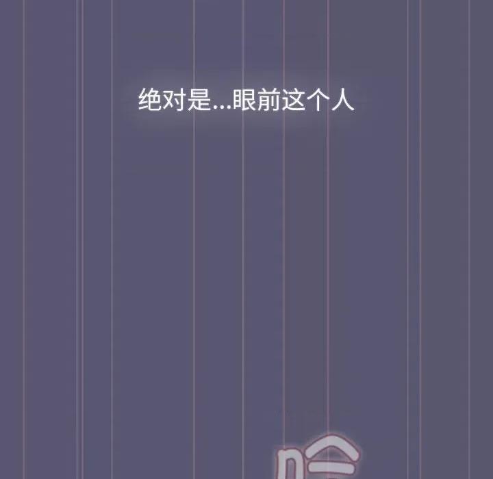 這可如何是好？ 分組換換愛-分組換換愛 第117話 第48页