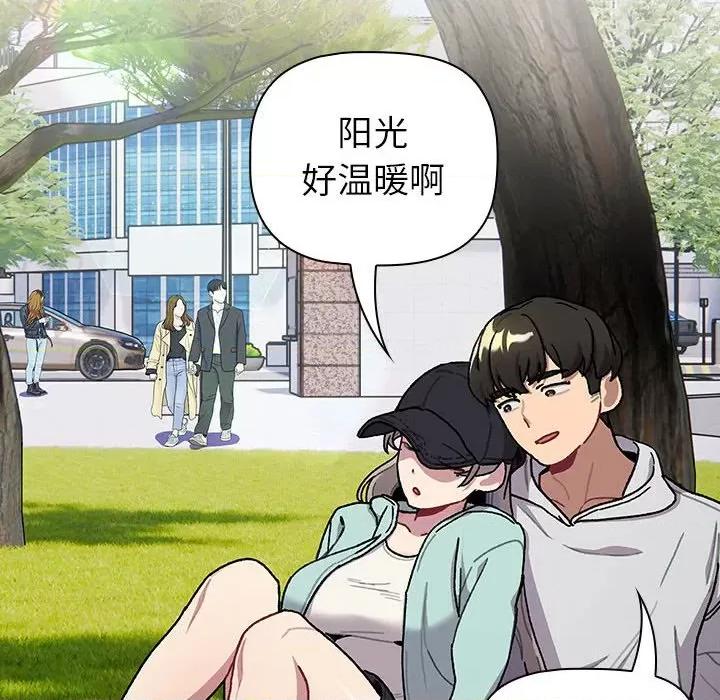 這可如何是好？ 分組換換愛-分組換換愛 第117話 第102页