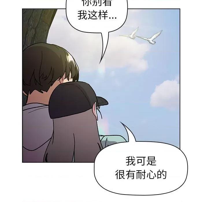 這可如何是好？ 分組換換愛-分組換換愛 第117話 第109页