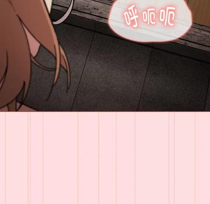 這可如何是好？ 分組換換愛-分組換換愛 第117話 第147页
