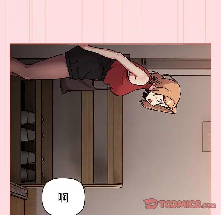 這可如何是好？ 分組換換愛-分組換換愛 第117話 第148页