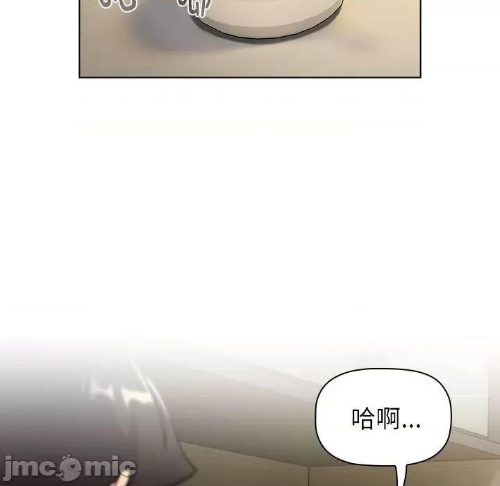 這可如何是好？ 分組換換愛-分組換換愛 第117話 第165页