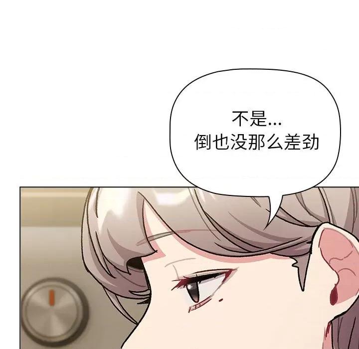 這可如何是好？ 分組換換愛-分組換換愛 第117話 第171页