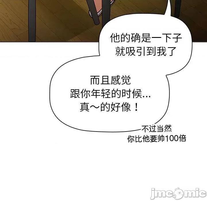 這可如何是好？ 分組換換愛-分組換換愛 第117話 第175页