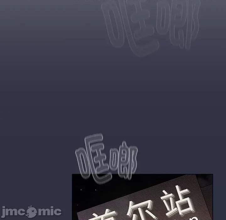 這可如何是好？ 分組換換愛-分組換換愛 第117話 第190页