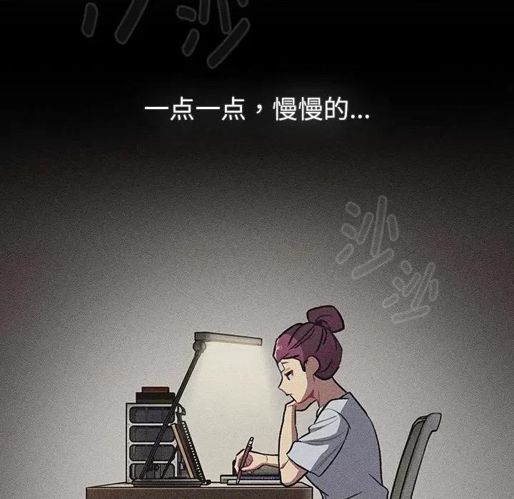 這可如何是好？ 分組換換愛-分組換換愛 第119話 第77页