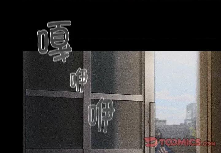 這可如何是好？ 分組換換愛-分組換換愛 第120話 第4页