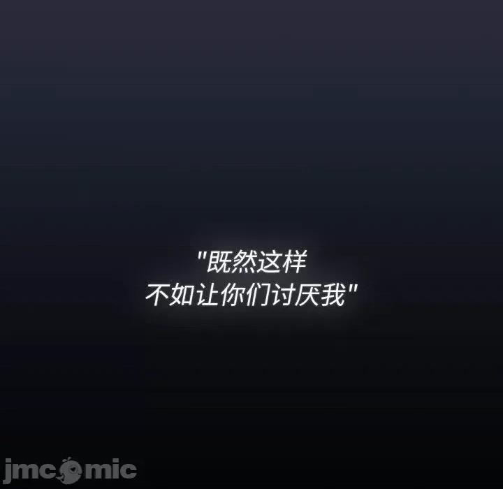 這可如何是好？ 分組換換愛-分組換換愛 第120話 第45页
