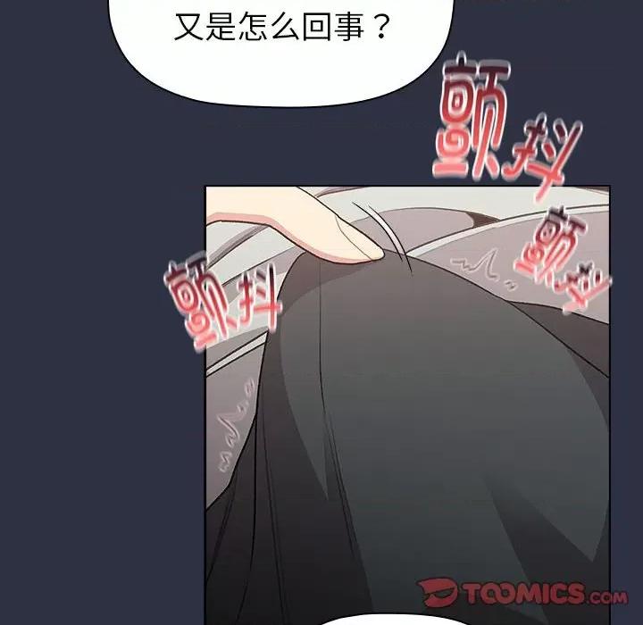 這可如何是好？ 分組換換愛-分組換換愛 第120話 第68页