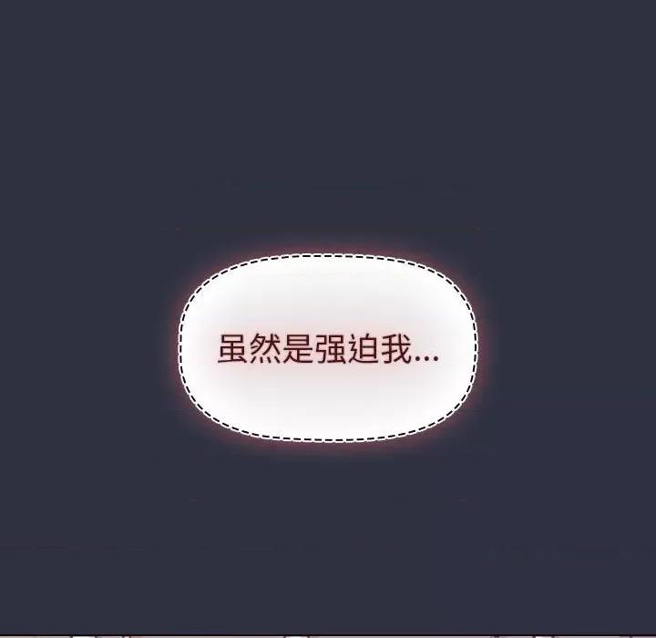這可如何是好？ 分組換換愛-分組換換愛 第120話 第104页