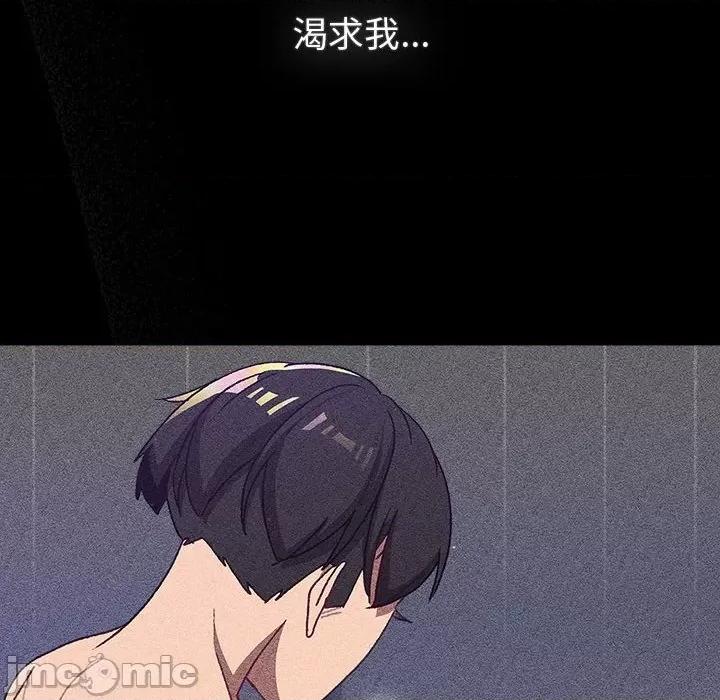 這可如何是好？ 分組換換愛-分組換換愛 第120話 第130页
