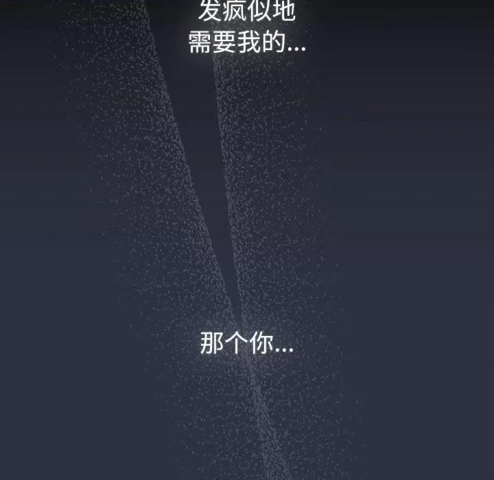 這可如何是好？ 分組換換愛-分組換換愛 第120話 第133页