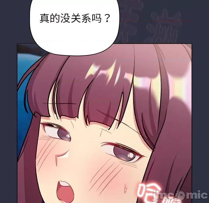 這可如何是好？ 分組換換愛-分組換換愛 第120話 第155页