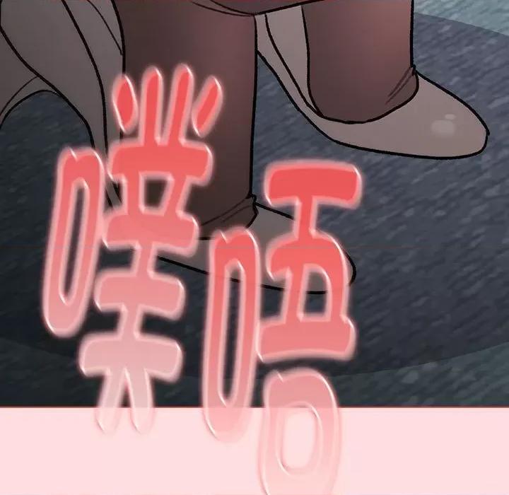 這可如何是好？ 分組換換愛-分組換換愛 第120話 第171页