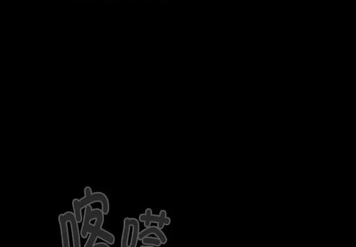 這可如何是好？ 分組換換愛-分組換換愛 第121話 第1页