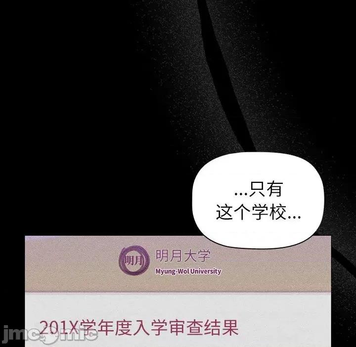 這可如何是好？ 分組換換愛-分組換換愛 第121話 第10页