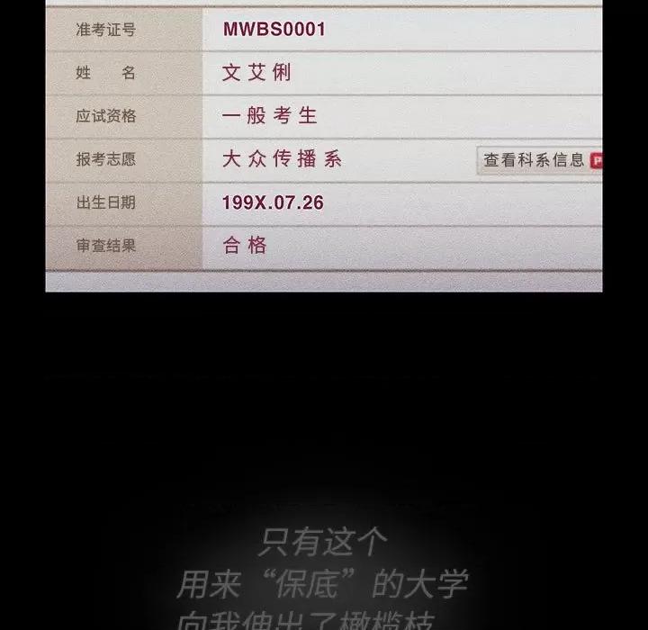 這可如何是好？ 分組換換愛-分組換換愛 第121話 第11页